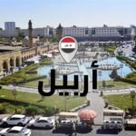 استهداف-مخيم-"للمعارضة-الإيرانية"-بطائرة-مسيرة-في-أربيل