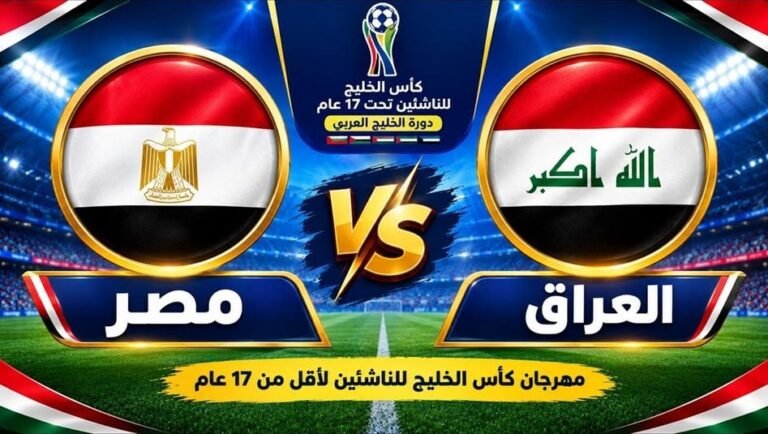 تشكيلة-منتخبنا-الوطني-للناشئين-استعدادا-لمواجهة-مصر