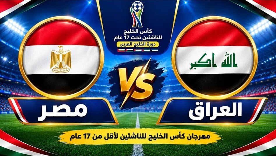 تشكيلة-منتخبنا-الوطني-للناشئين-استعدادا-لمواجهة-مصر