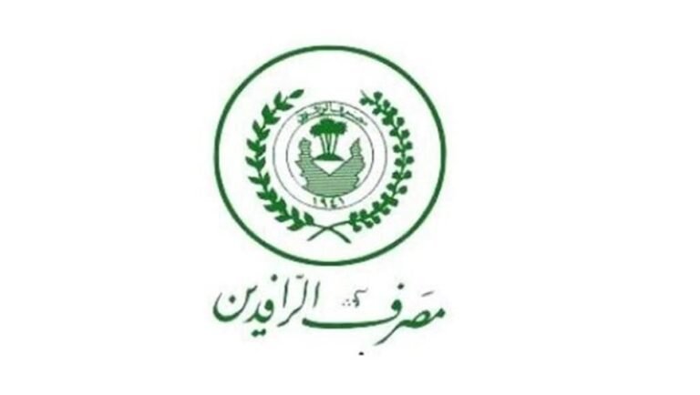 غداً.-الرافدين-يفتح-التقديم-على-سلفه-للوجبة-الثانية